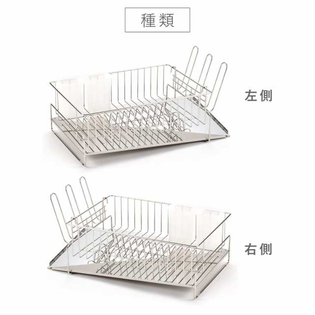 ビーワーススタイル 斜めに流れる1段水切り 幅41.8cm （ 水切りラック シンク上 ステンレス 日本製 水切りかご 水切りカゴ 水切り籠 水切り 洗い物 食器 洗い ラック 乾燥 一段 右置き 左置き ）の通販は