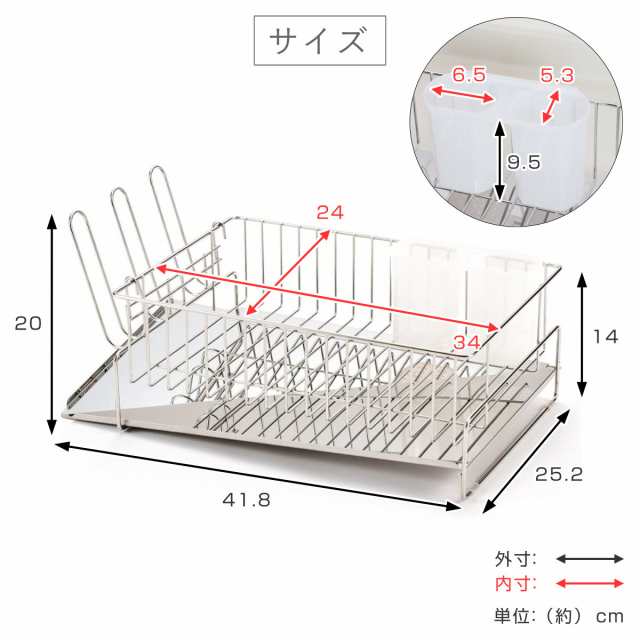 ビーワーススタイル 斜めに流れる1段水切り 幅41.8cm （ 水切りラック シンク上 ステンレス 日本製 水切りかご 水切りカゴ 水切り籠 水切り 洗い物 食器 洗い ラック 乾燥 一段 右置き 左置き ）の通販は