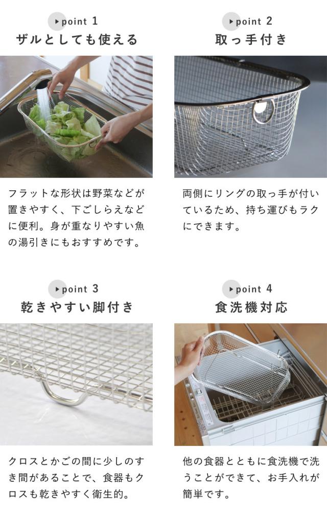 ビーワーススタイル すっきり暮らす水切りかご 浅深セット