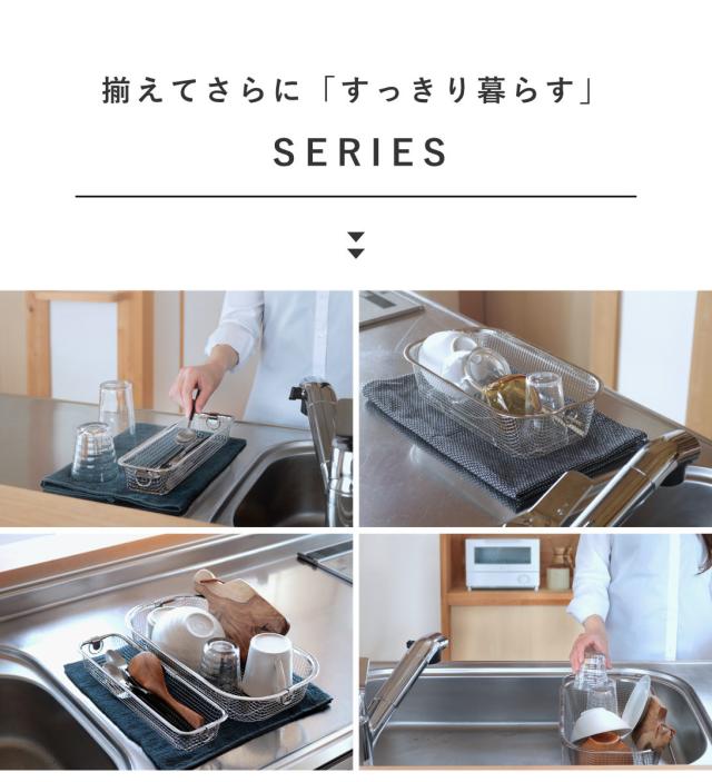 arigatoステンレス水切りかごセット 有元葉子 ラバーゼ ステンレス水切りかご＆トレーセット スリム