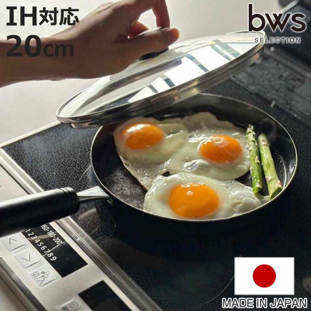 鉄フライパン 20cm IH対応 ガラス蓋付き 目玉焼きがおいしく焼ける鉄のフライパン （ ガス火対応 フライパン 鉄 目玉焼き 鉄製フライパン 蓋付き 浅型 20センチ 鉄のフライパン 鉄製 燕三条 鉄製調理器具 フタ付き ）の通販は 5,500円