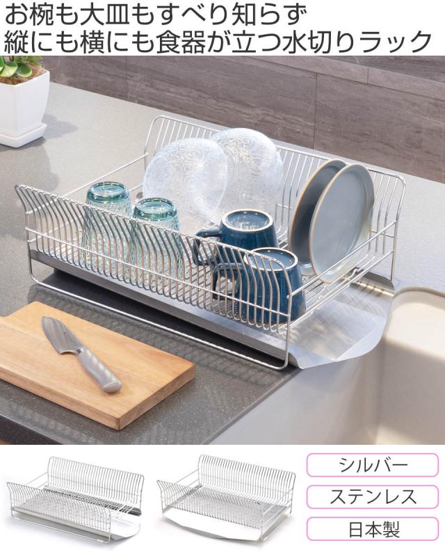 水切ラック hanauta ハナウタ 横置き 縦置き カゴ＆トレイ （ 水切りかご ステンレス シンク横 食器乾燥ラック 日本製 燕三条 水切り バスケット ラック 皿立て 受け皿 流れる サビにくい 丈夫 ）_1