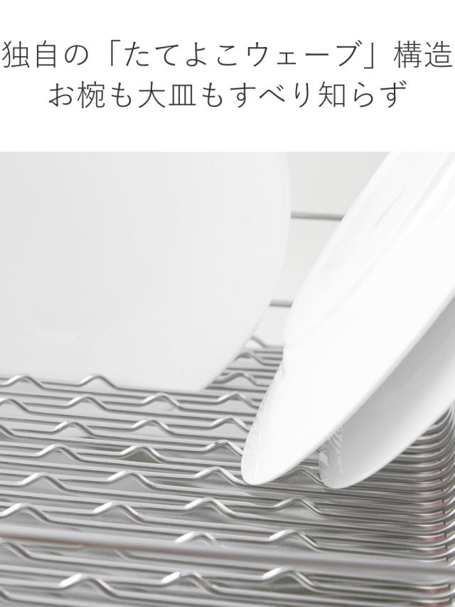 水切ラック hanauta ハナウタ 横置き 縦置き カゴ＆トレイ （ 水切りかご ステンレス シンク横 食器乾燥ラック 日本製 燕三条 水切り バスケット ラック 皿立て 受け皿 流れる サビにくい 丈夫 ）_5