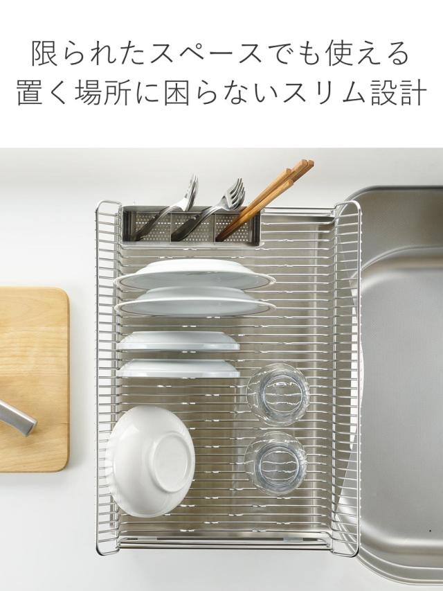 水切ラック hanauta ハナウタ 横置き 縦置き カゴ＆トレイ （ 水切りかご ステンレス シンク横 食器乾燥ラック 日本製 燕三条 水切り バスケット ラック 皿立て 受け皿 流れる サビにくい 丈夫 ）_7