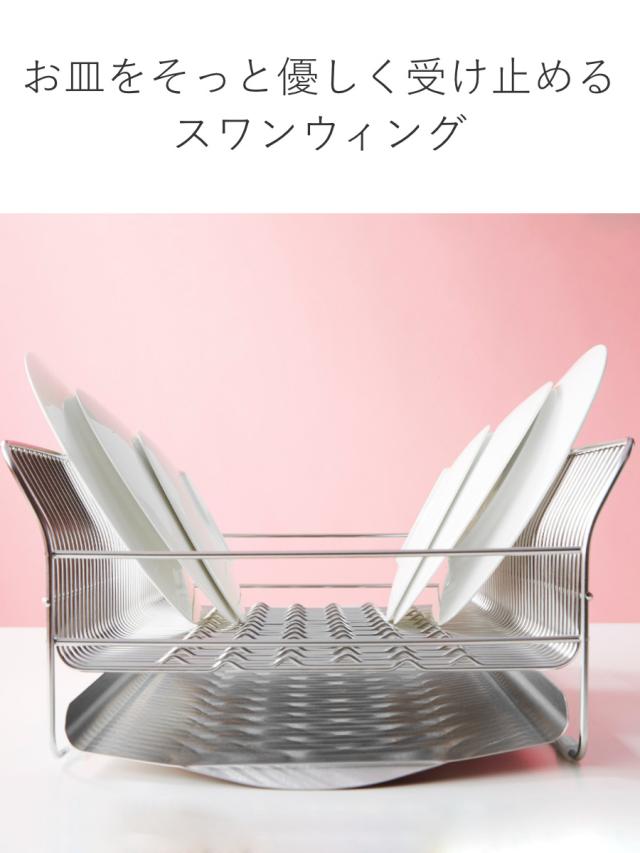 水切ラック hanauta ハナウタ 横置き 縦置き カゴ＆トレイ （ 水切りかご ステンレス シンク横 食器乾燥ラック 日本製 燕三条 水切り バスケット ラック 皿立て 受け皿 流れる サビにくい 丈夫 ）_8