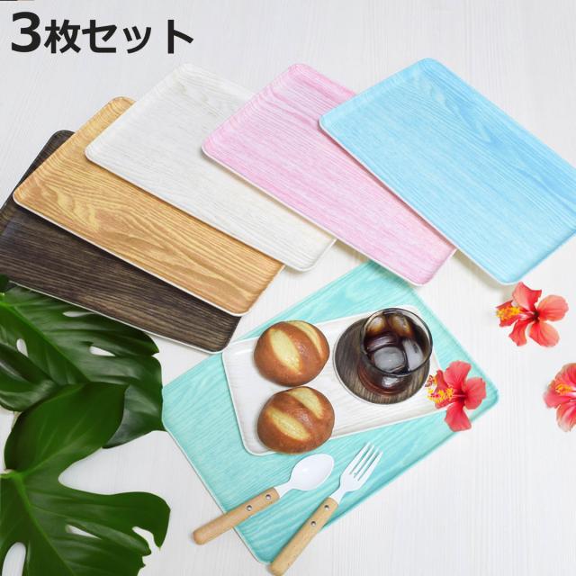 トレー HonuHonu 布張り 30cm トレイ 同色3枚セット （ 日本製 木目調 キッチントレー キッチン おしゃれ かわいい 角型 角 四角 ランチョンマット アクセサリートレー アクセサリートレイ シンプル ）
