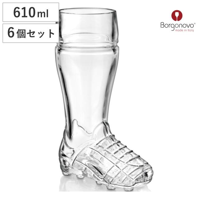 Borgonovo ボルゴノヴォ グラス ブートサッカー 610cc （ 610ml 6個セット ガラス サッカー ビアグラス タンブラー コップ 食器 シンプル おしゃれ ）