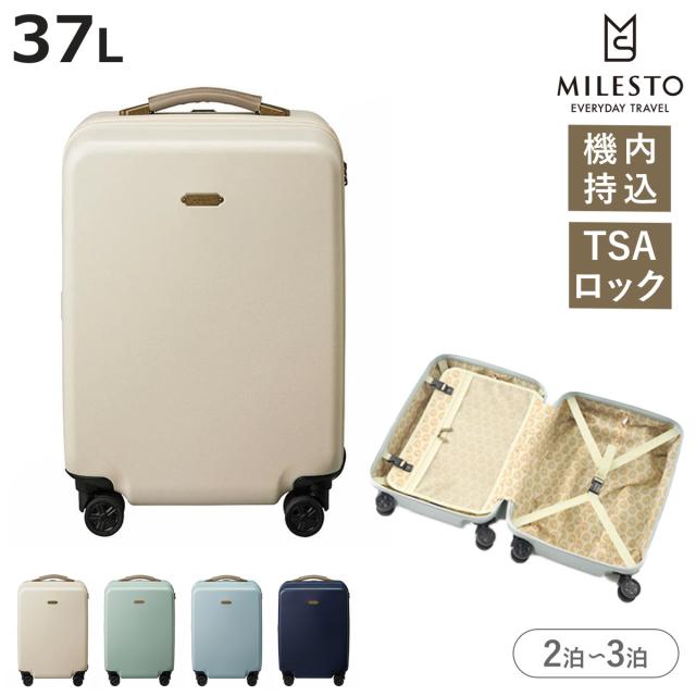 ブルーノ MILESTO キャリーケース Sサイズ ミレスト UTILITY ハードキャリー キャビン 旅行 （ BRUNO スーツケース キャリーバッグ キャビンサイズ おしゃれ キャスターロック付き TSAロック 機内持ち込み ダイヤル式ロック 軽い ）