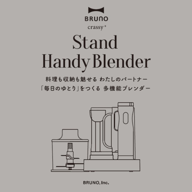 Bruno crassy+ Stand Handy Blender