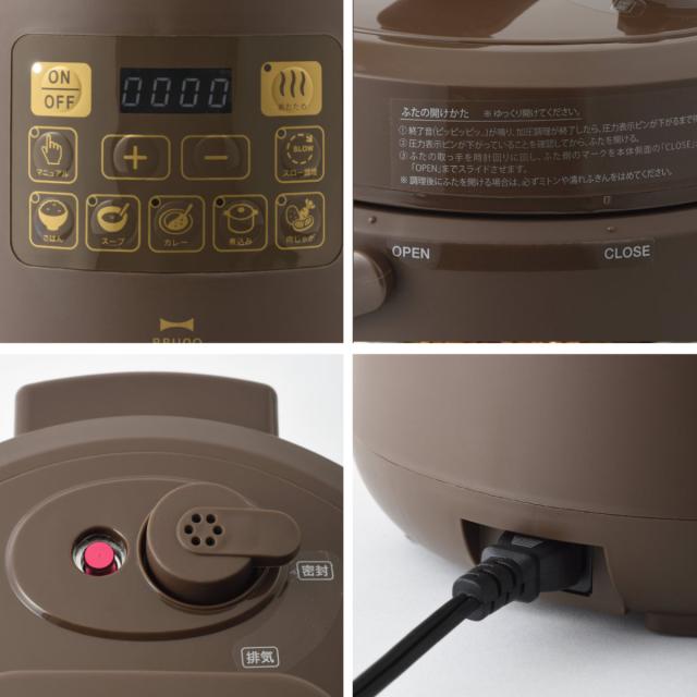BRUNO 電気圧力鍋 マルチ圧力クッカー crassy+ （ ブルーノ 電気式 圧力鍋 圧力なべ 圧力式電気鍋 電気式圧力鍋 1.5L おしゃれ レシピ付き 時短 炊飯器 離乳食 幼児食 介護食 マルチクッカー 簡単調理 キッチン家電 調理家電 ）
