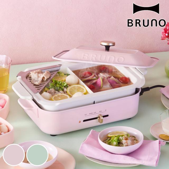 BRUNO コンパクトホットプレート 限定カラー たこ焼きプレート