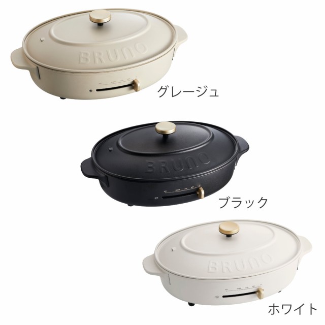 BRUNO オーバルホットプレート たこ焼きプレート付き 蓋付き
