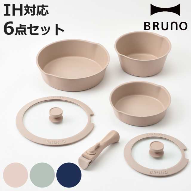 BRUNO フライパン 6点セット IH対応 着脱ハンドル式 蓋付き セラミックコート （ ブルーノ フライパンセット 取っ手が取れる IH ガス火対