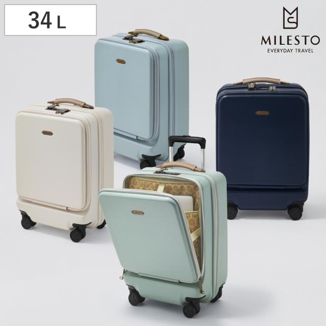 MILESTO キャリーケース キャビンサイズ フロントポケット付き ストッパー付き UTILITY ハードキャリー （ ミレスト 機内持ち込み フロントオープン 2〜3泊用 キャスターロック付き TSAロック ダイヤル式ロック 軽い おしゃれ ）