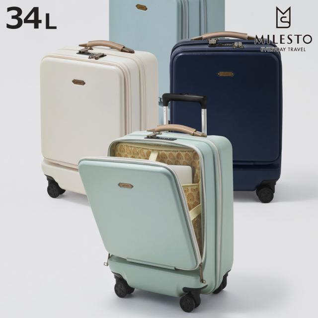 MILESTO キャリーケース キャビンサイズ フロントポケット付き ストッパー付き UTILITY ハードキャリー （ ミレスト 機内持ち込み フロントオープン 2〜3泊用 キャスターロック付き TSAロック ダイヤル式ロック 軽い おしゃれ ）