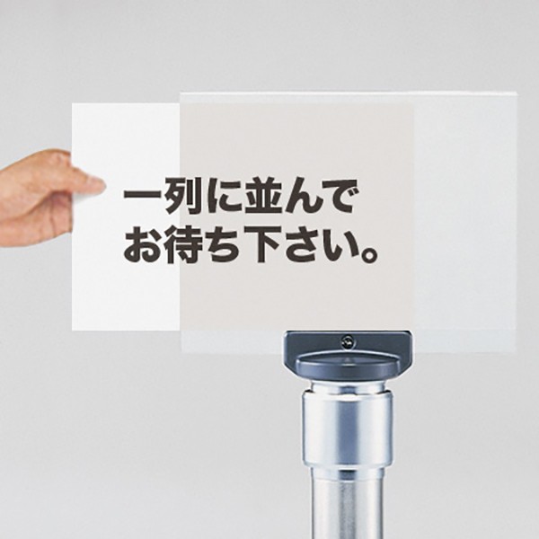 法人限定】 サインガイド パーティションスタンド用 （ 送料無料 ガイドポール ガイド スタンド 案内板 案内 整列 順番待ち 列 並ぶ  侵の通販はau PAY マーケット リビングート au PAY マーケット－通販サイト