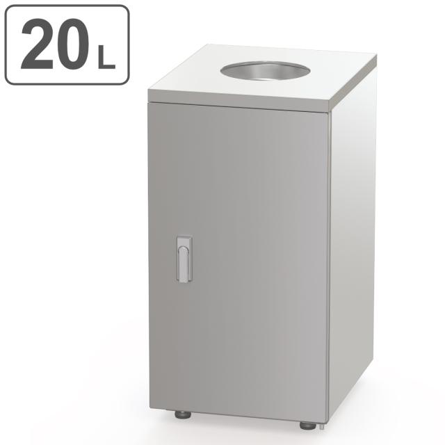 飲み残し回収ボックス 20L （ 法人限定 飲み残し 回収ボックス 氷 飲料 回収 ボックス 飲み残し回収 見えない スリム 20リットル 日本製 ）