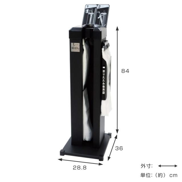 傘袋スタンド スリム ブラックスペシャル仕様 傘ぽん （ 法人限定 折りたたみ傘袋付 傘袋 スタンド 長傘 折りたたみ傘 対応 袋付き 傘袋ホルダー かさ袋 かさ袋スタンド オフィス 会社 事務所 キャスター付き 業務用 ）