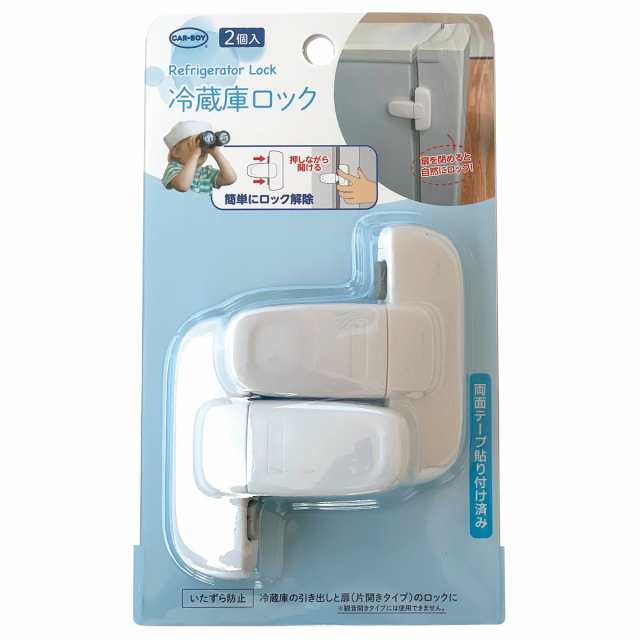 ＼10％OFF P5倍／チャイルドロック 引き出し ドア 引き出しロック ドアロック 引き戸 ダイヤル式 ベビーガード ストッパー 扉 いたずら防止 ドア開け防止 指挟み防止 赤ちゃん 子供 安全 長さ調整可 食器棚 冷蔵庫 地震対策 6個入 ホワイト グレー ブラウン ブラック