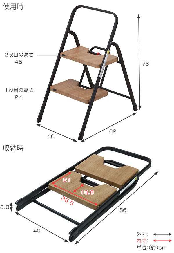 脚立 2段 折りたたみ おしゃれ 軽量 木目調 フォールディングステップ （ 踏み台 ステップ台 ステップ スツール 折り畳み 折りたたみ式  の通販はau PAY マーケット - お弁当グッズのカラフルBOX