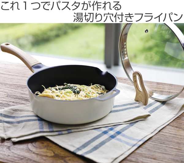 フライパン 湯切りフライパン 24cm Copan コパン Ih パスタ 蓋付き 送料無料 Ih対応 ガス火対応 フライパン 深型フライパン ディープの通販はau Pay マーケット リビングート