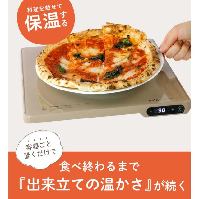 卓上保温プレート mlte フードウォーマー ヒーター （ ミルテ 卓上 保温プレート 卓上フードウォーマー 保温ヒーター ウォーマー チャイルドロック オートオフ 電気 電動 保温 プレート 料理温め キッチン家電 ）