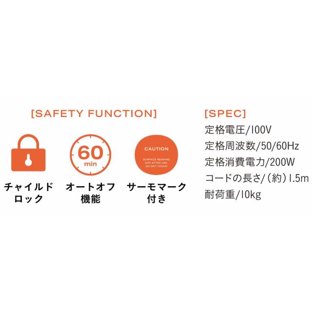 卓上保温プレート mlte フードウォーマー ヒーター （ ミルテ 卓上 保温プレート 卓上フードウォーマー 保温ヒーター ウォーマー チャイルドロック オートオフ 電気 電動 保温 プレート 料理温め キッチン家電 ）