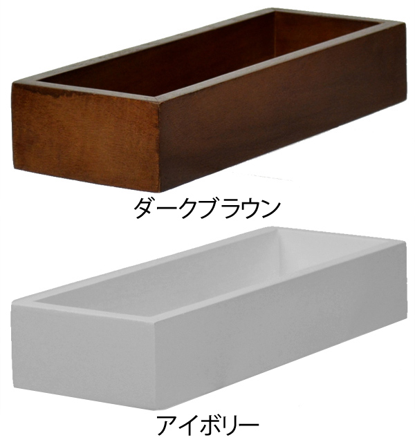 小物収納 チェリーウッド デスクトップ L 27×10cm （ 収納ボックス 木
