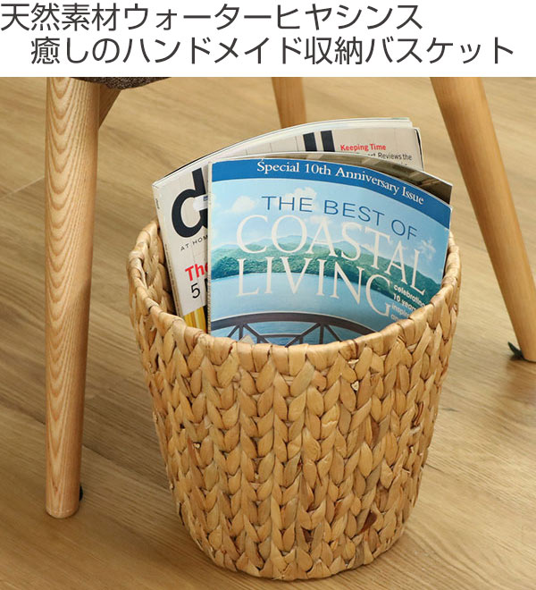 よーこ様 ゴミ箱完成品バスケット