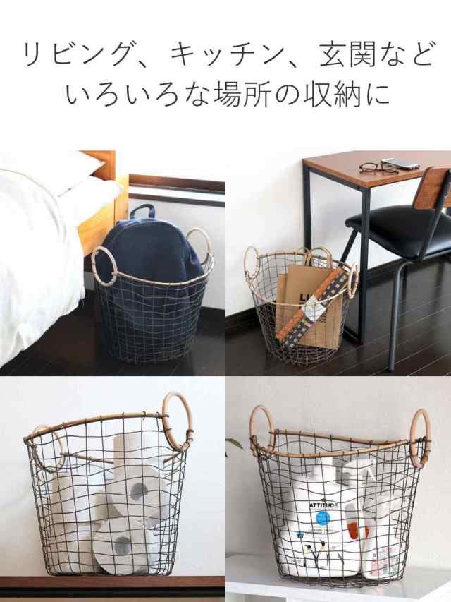 ワイヤーバスケット 籐のカゴ 直径38×高さ30cm （ バスケット