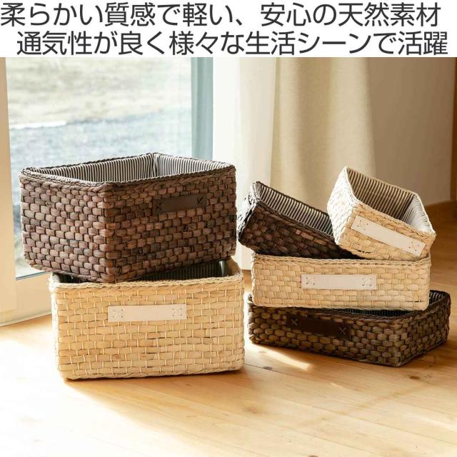 バスケット 布付きメイズバスケット フル 約幅36×奥行き26×高さ20cm