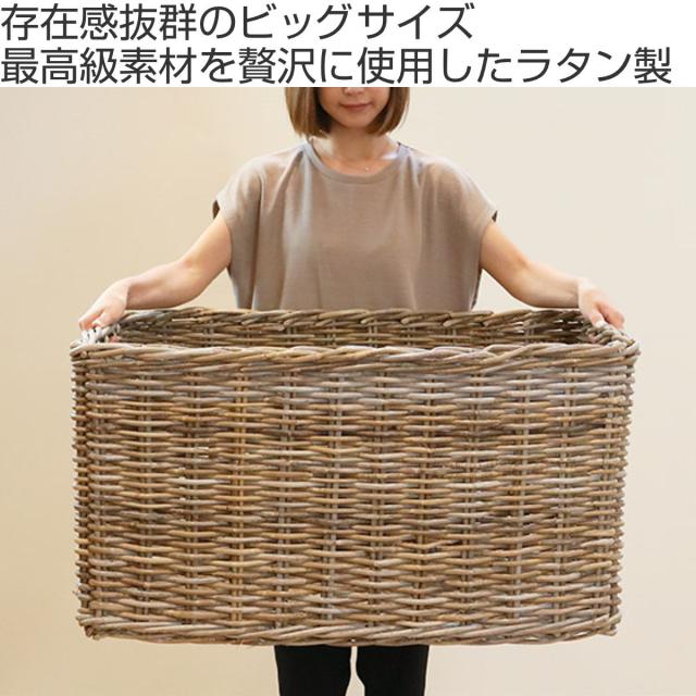 バスケット ラタン 幅86×奥行56×高さ46 持ち手付き かご 大きい