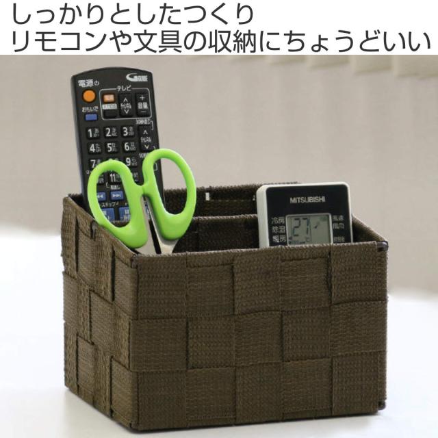 リモコンスタンド リモコンラック＆ペン立て 幅16×奥行14×高さ