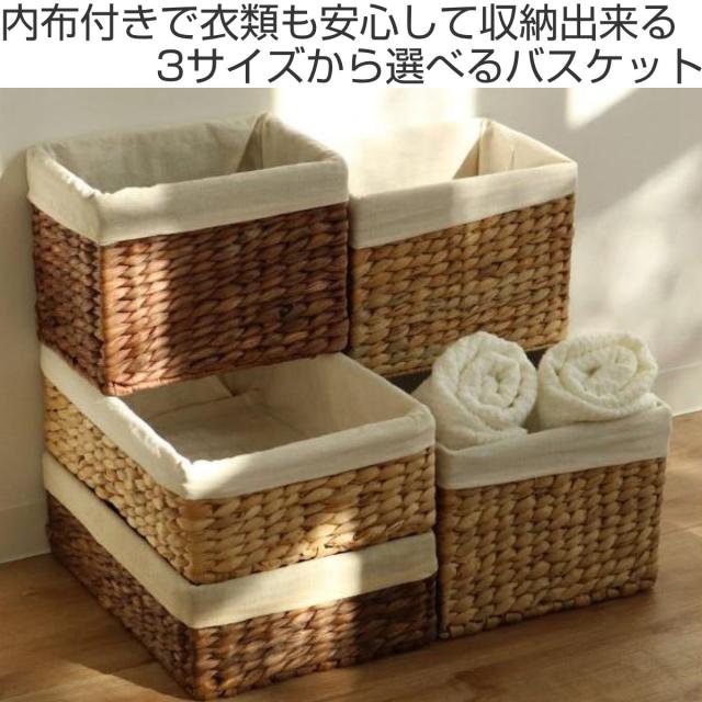 布バスケット 楽天市場】バスケット 布付きメイズバスケット フル 約幅36
