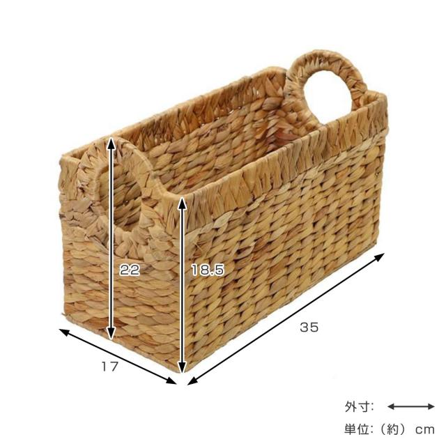 収納 バスケット 持ち手付き 約 幅35×奥行17×高22cm 小物入れ