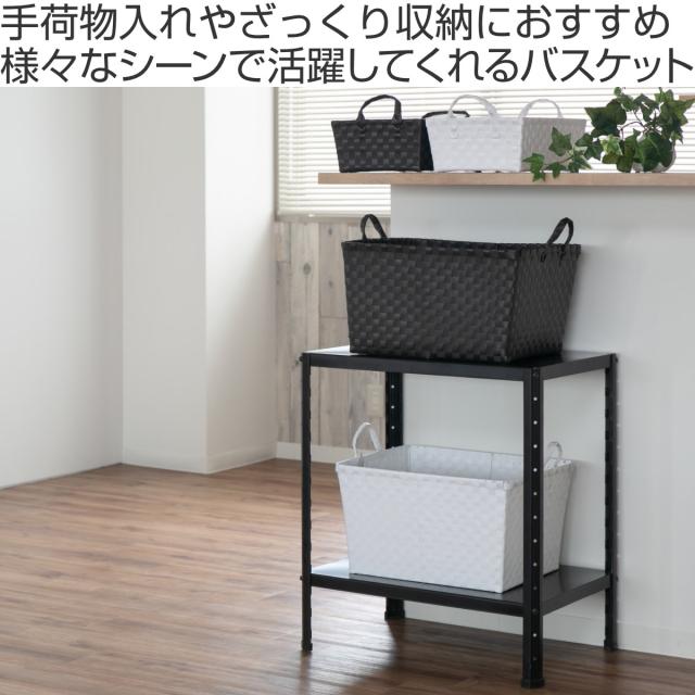 バスバスケット ランドリーバスケット かご 籠 カゴ  収納バスケット バスケット PPバスケット 幅47×奥行36×高さ25cm ランドリー