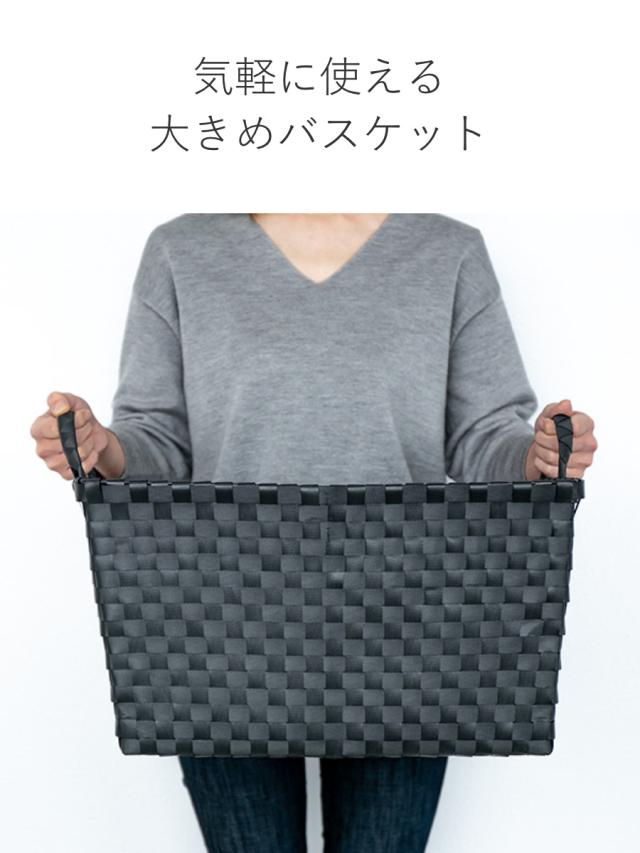 バスケット PPバスケット 幅47×奥行36×高さ25cm ランドリー