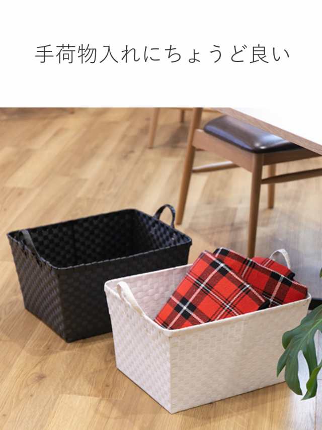 バスケット PPバスケット 幅47×奥行36×高さ25cm ランドリー