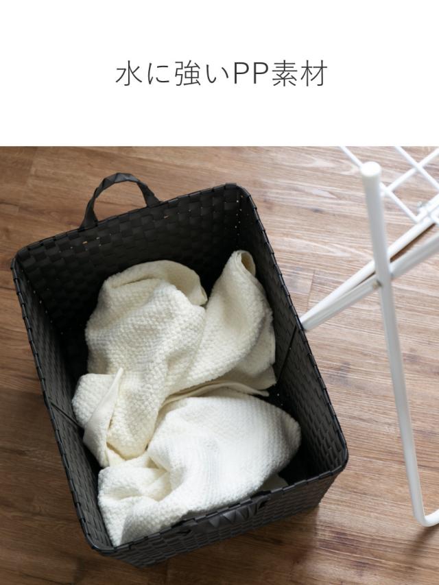バスケット PPバスケット 幅47×奥行36×高さ25cm ランドリー