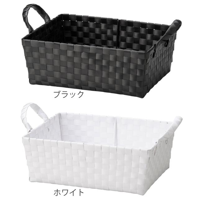 バスケット PPバスケット 幅33×奥行25×高さ12cm 小物収納 取っ手