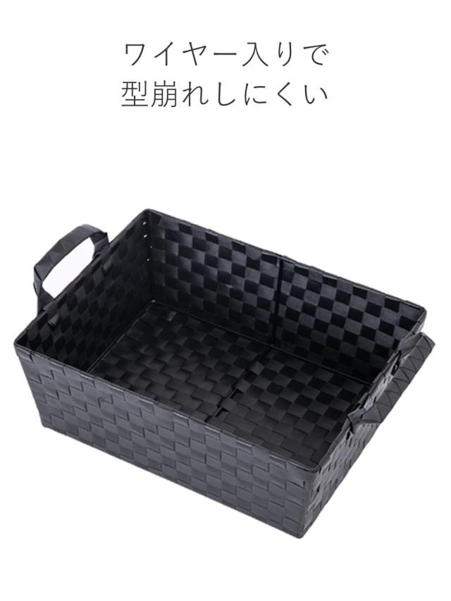 バスケット PPバスケット 幅33×奥行25×高さ12cm 小物収納 取っ手付き
