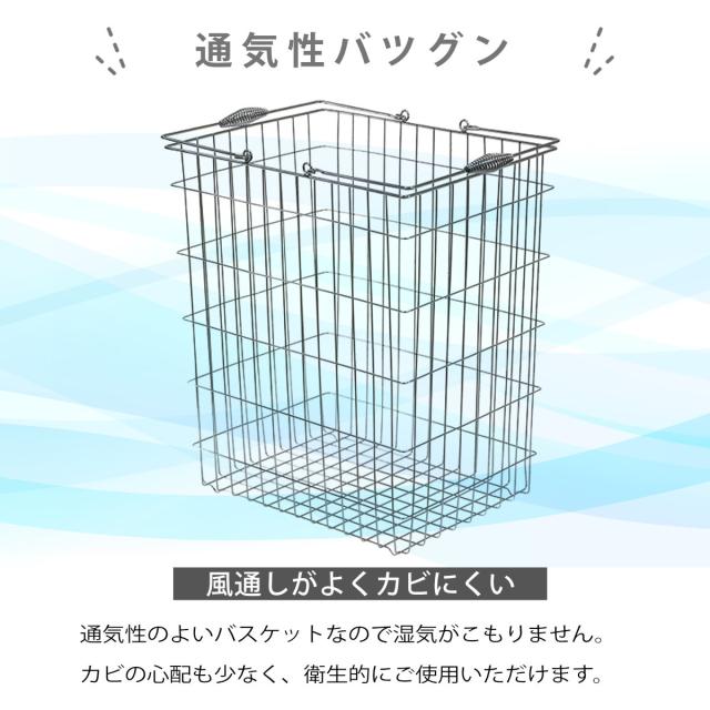 ランドリーバスケット 角型 44L ワイヤーバスケット （ ランドリー