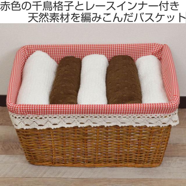 かご 収納バスケット 天然素材 レース M （ 幅42×奥行33.5×高さ