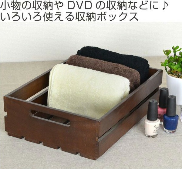 小物収納 チェリーウッド ダイスボックス M 31×23cm （ 収納ボックス