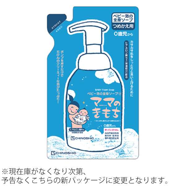 地の塩社 ボディーソープ 280ml Cs 泡タイプ ベビー つめかえ用 ママのきもち ベビーソープ 泡 無香料 赤ちゃん ボディソープ 合成界の通販はau Pay マーケット リビングート