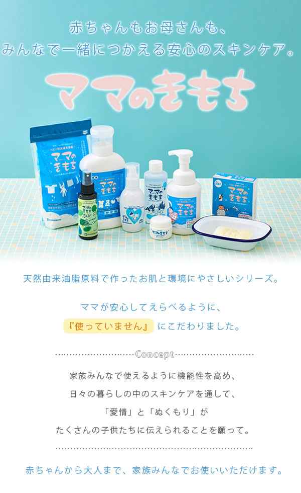 地の塩社 ボディーソープ 280ml Cs 泡タイプ ベビー つめかえ用 ママのきもち ベビーソープ 泡 無香料 赤ちゃん ボディソープ 合成界の通販はau Pay マーケット リビングート