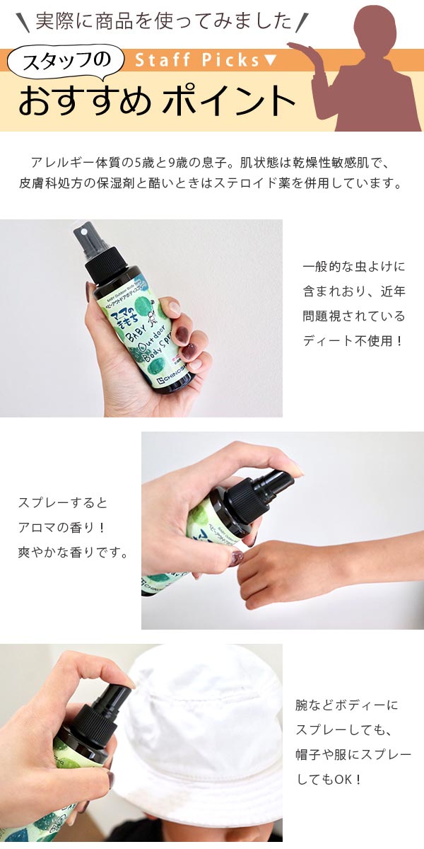 地の塩社 スプレー 110ml Cs アウトドア ボディースプレー ベビー ママのきもち 虫除け ディート不使用 赤ちゃん 虫よけ アルコールフの通販はau Pay マーケット リビングート