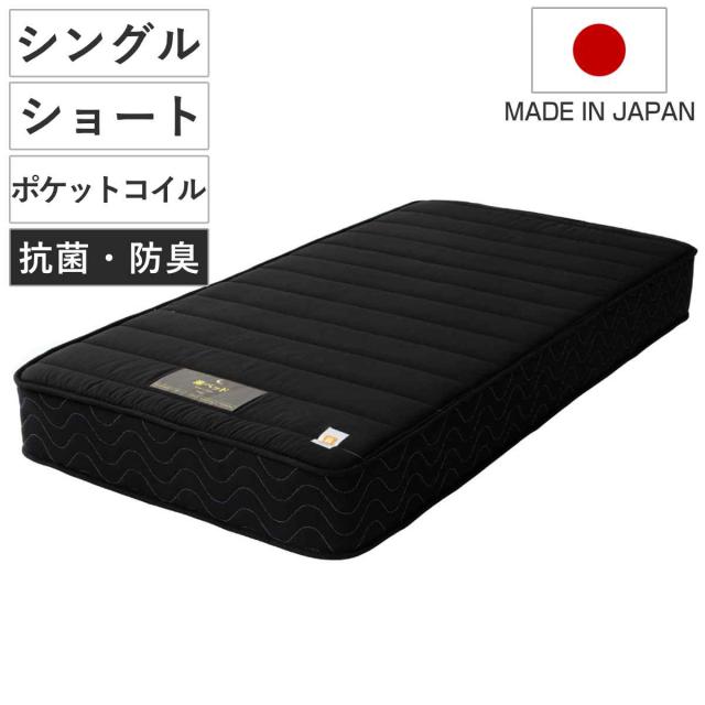 硬さの選べるマットレス ショートシングル ブラック 夜香ハイグレード ポケットコイル （ マットレス 耐圧分散 並行配列 平行配列 抗菌 防臭 防ダニ ソフト 柔らかめ レギュラー ハード 硬め 97×180cm 日本製 ）