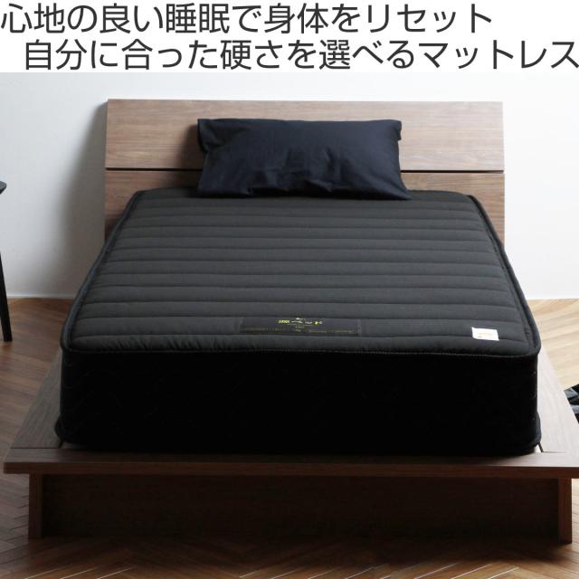 硬さの選べるマットレス クイーン ブラック 夜香ハイグレード ポケットコイル （ マットレス 耐圧分散 並行配列 平行配列 抗菌 防臭 防ダニ ソフト 柔らかめ レギュラー ハード 硬め 幅160cm 日本製 ）_1