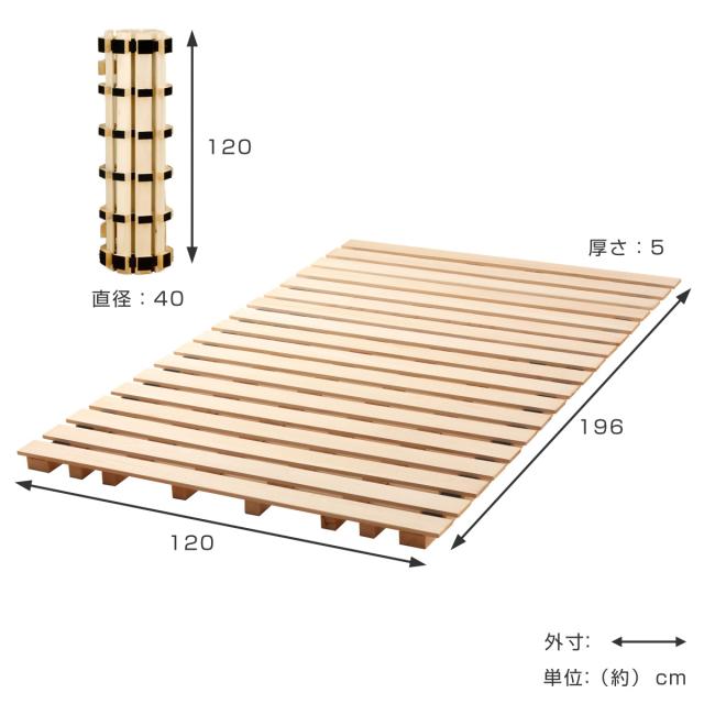 桐ロールすのこ セミダブル 床面高5cm 簡単収納 （ すのこ マット 桐 ロール式 通気性 軽量 ハイタイプ 敷布団 マットレス 布団 ふとん 完成品 ）_2